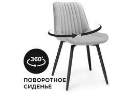 Стул на металлокаркасе Седа крутящийся велюр светло-серый  / черный (50x56x82)