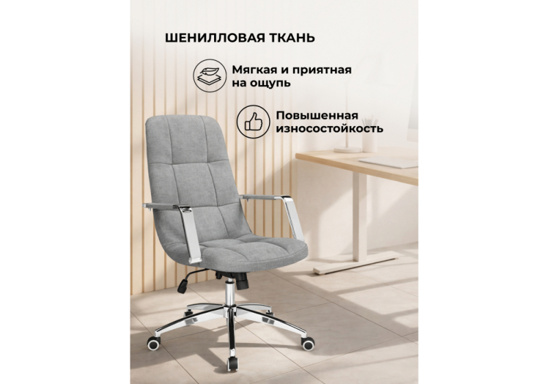 Офисное кресло Cradle шенилл серый (60x70x102)