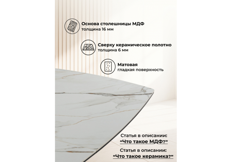 Керамический стол Риполь 160(205)х89 белый с прожилками gilt white / черный (89x75)