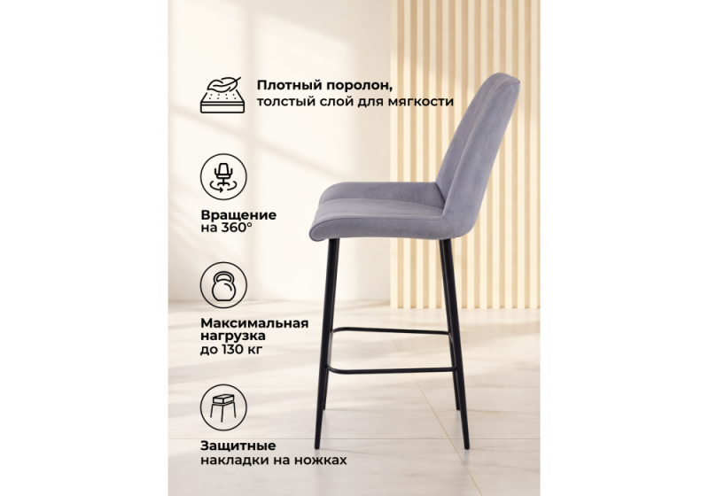 Барный стул Седа 360 темно-серый (zd 995) / черный np (49x57x102)