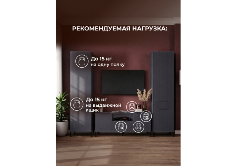 Готовая гостиная Иадама графит / графит софт комплектация 8 (245x40,6x196)